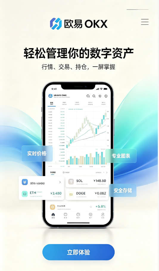 欧交易所APP官方下载常见问题